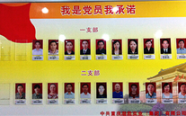 利来老牌国际官网app集团党委开展党员承诺活动