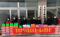 “众志成城，共克时艰”疫情当前，重任在肩，利来老牌国际官网app在行动