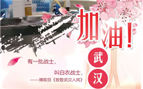 [众志成城，共克时艰]不知道你是谁，却知道你为了谁。