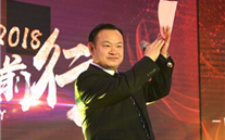 凝心聚力 砥砺前行 重庆利来老牌国际官网app集团2018年新春团拜会