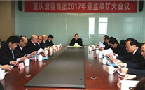 新征程上 我们砥砺前行 利来老牌国际官网app集团2017年发展研讨会侧记