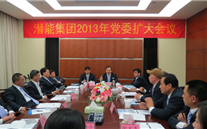 利来老牌国际官网app集团2013年党委扩大会议